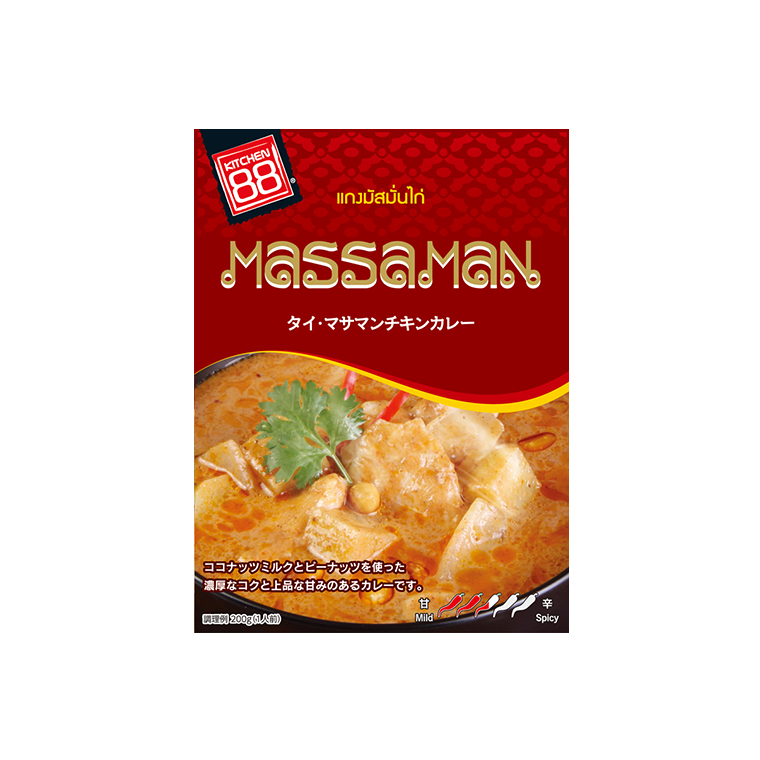 キッチン88 タイ・マサマンチキンカレー