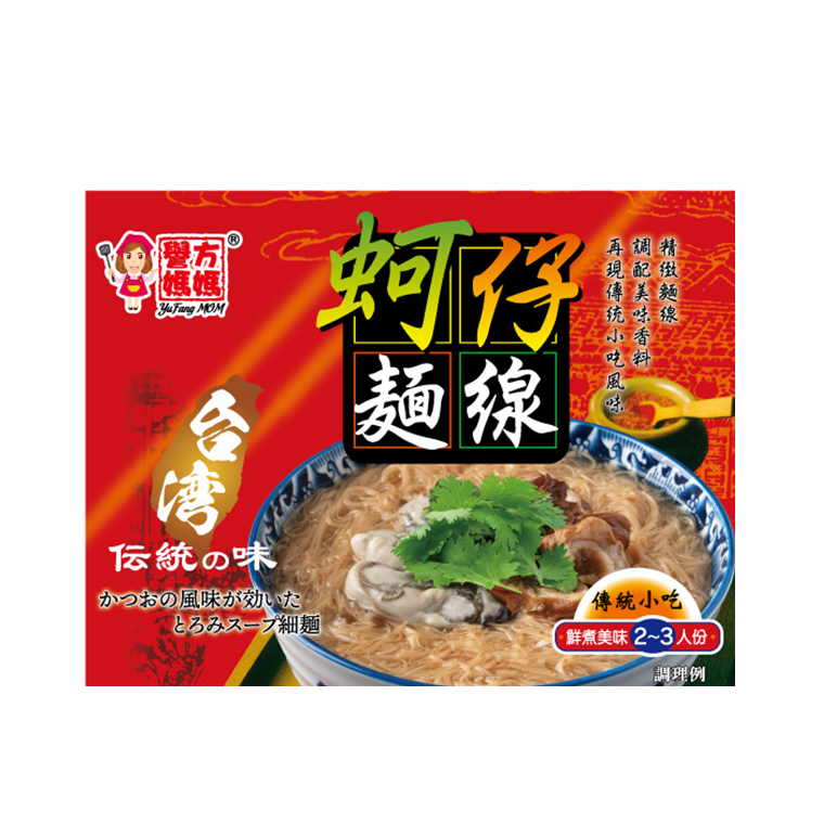 旺來旺 台湾麺線